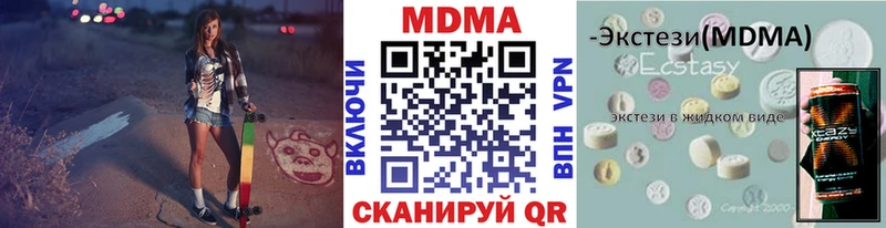 МДМА молли  закладки  Красково 