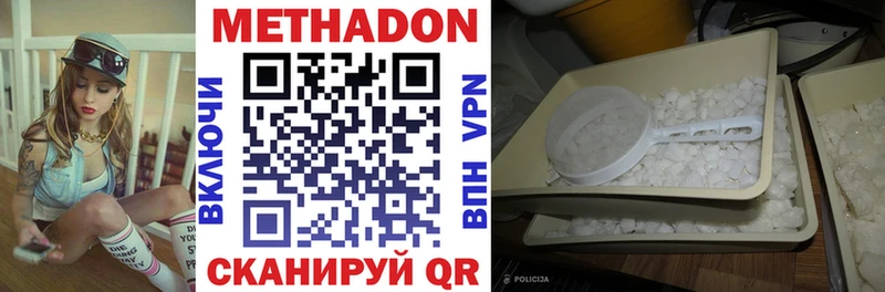 МЕТАДОН VHQ  магазин  наркотиков  Красково 